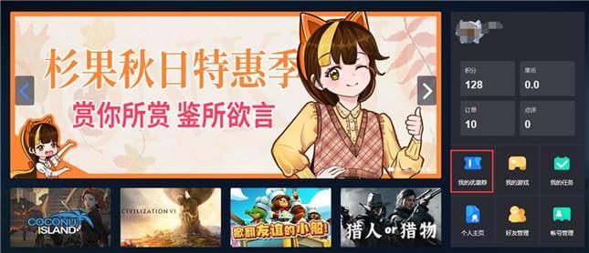 杉果游戏