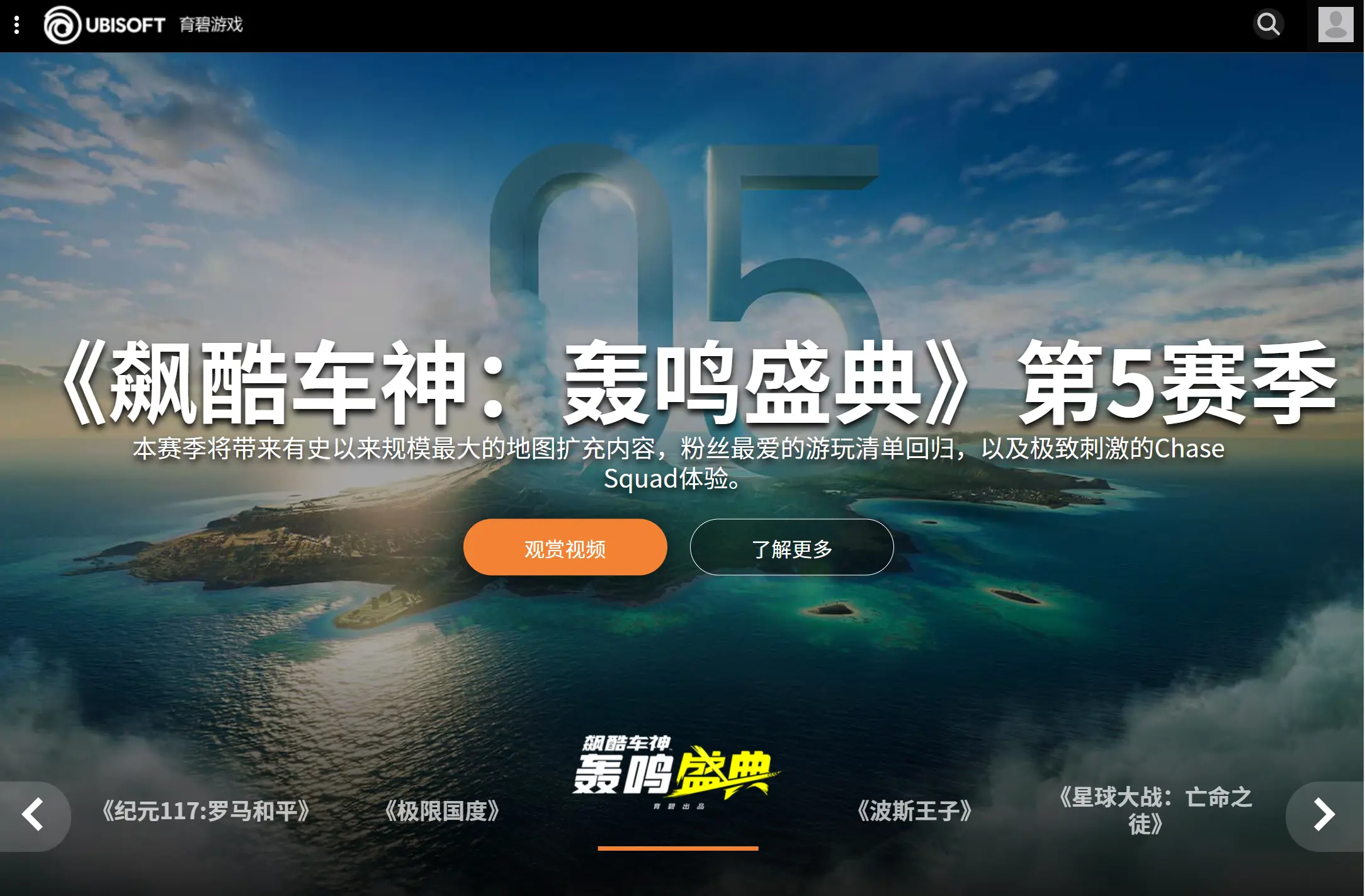 育碧游戏