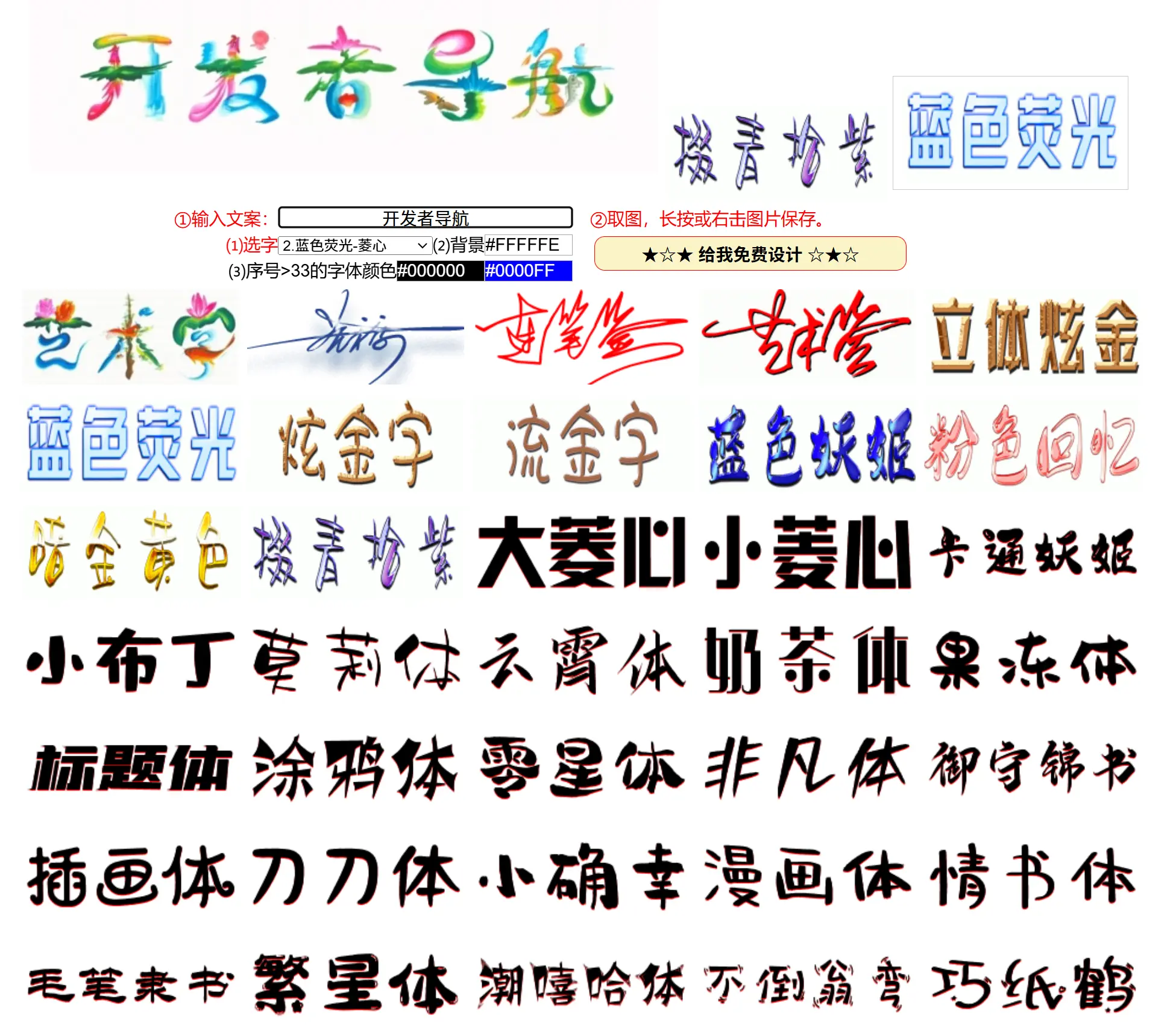 一笔签名