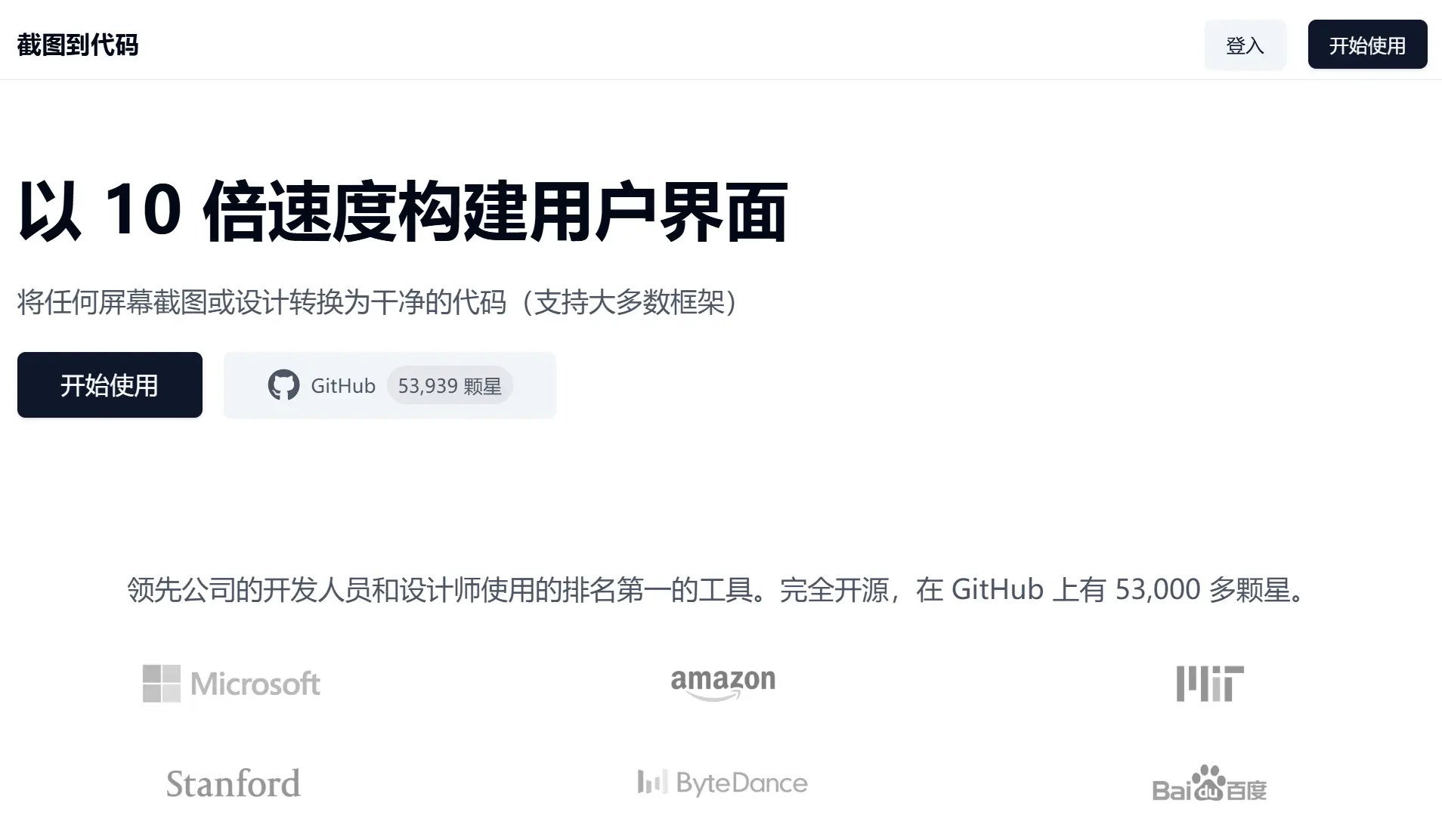 Screenshot to Code