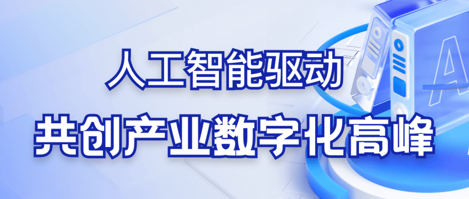 解放号