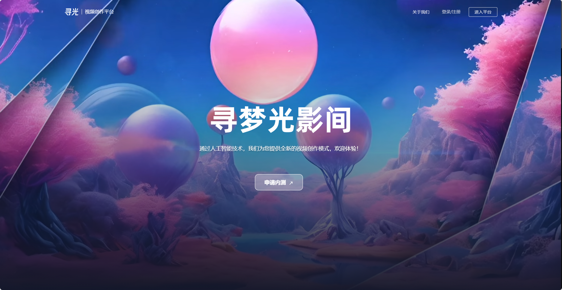 达摩院·寻光