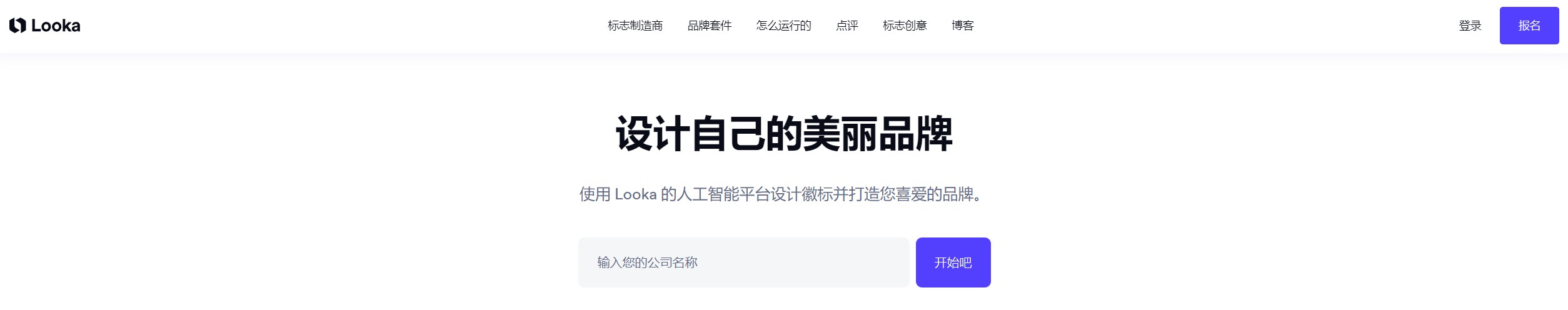 Looka翻译站点