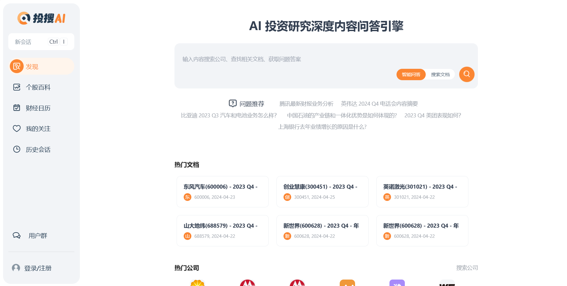 投搜AI